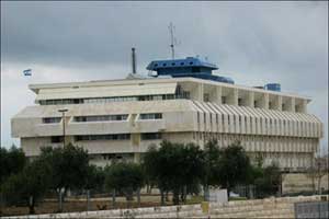 Bank of "Israel" in Jerusalem. 